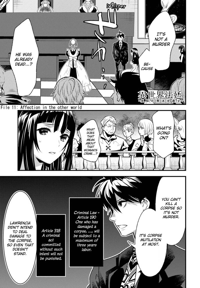 Isekai Houtei Rebuttal Barrister 11 3