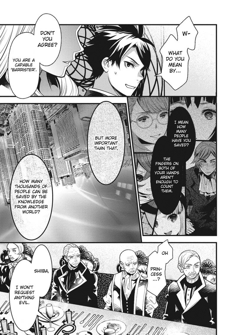 Isekai Houtei Rebuttal Barrister 12 21