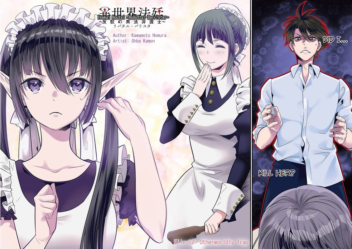 Isekai Houtei Rebuttal Barrister 12 4