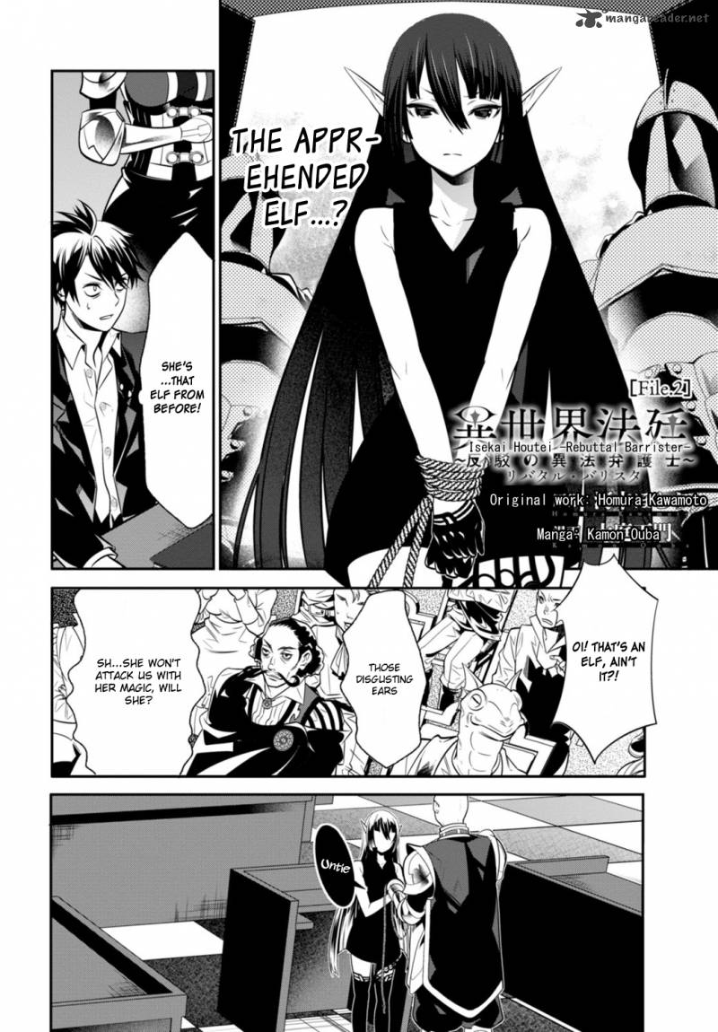 Isekai Houtei Rebuttal Barrister 2 4