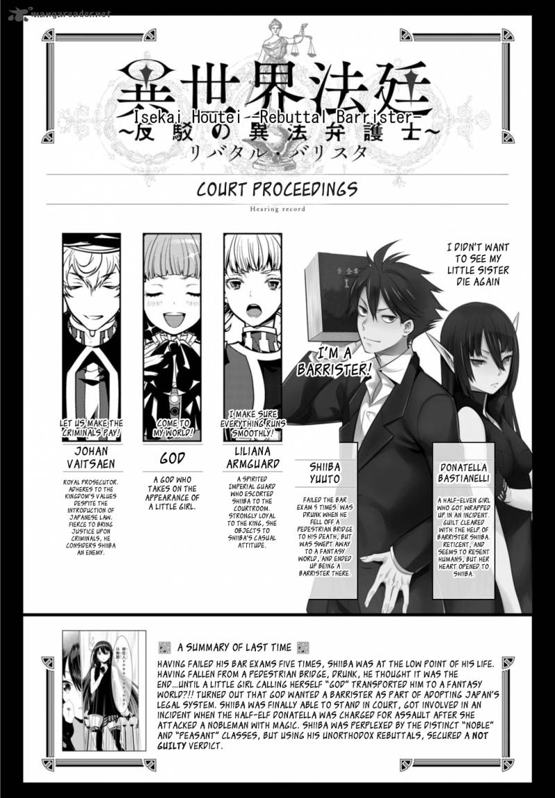 Isekai Houtei Rebuttal Barrister 3 3