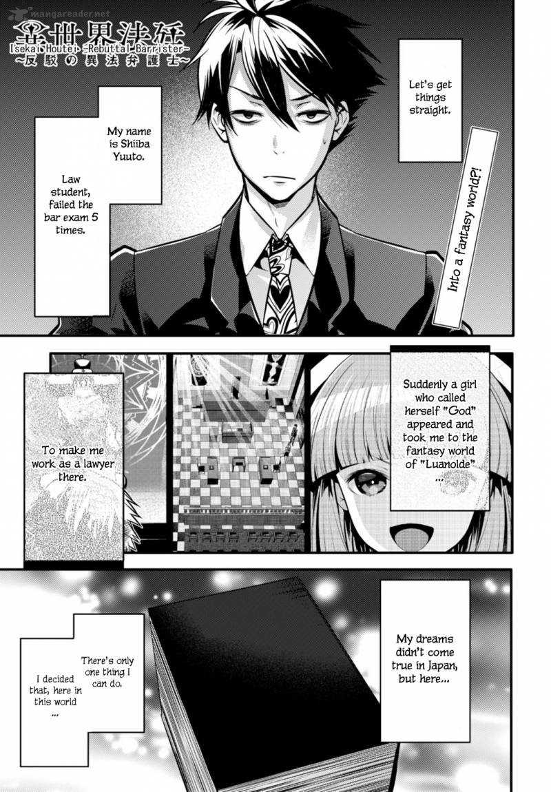 Isekai Houtei Rebuttal Barrister 3 4