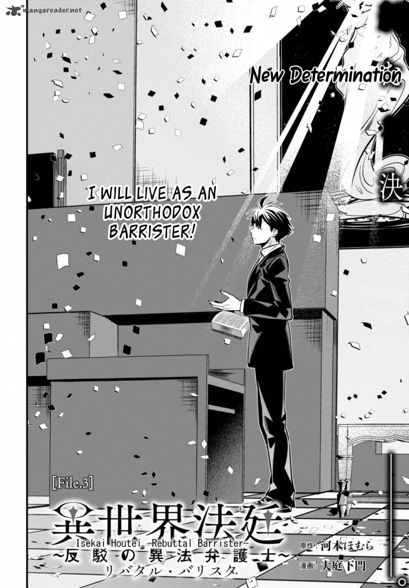 Isekai Houtei Rebuttal Barrister 3 5