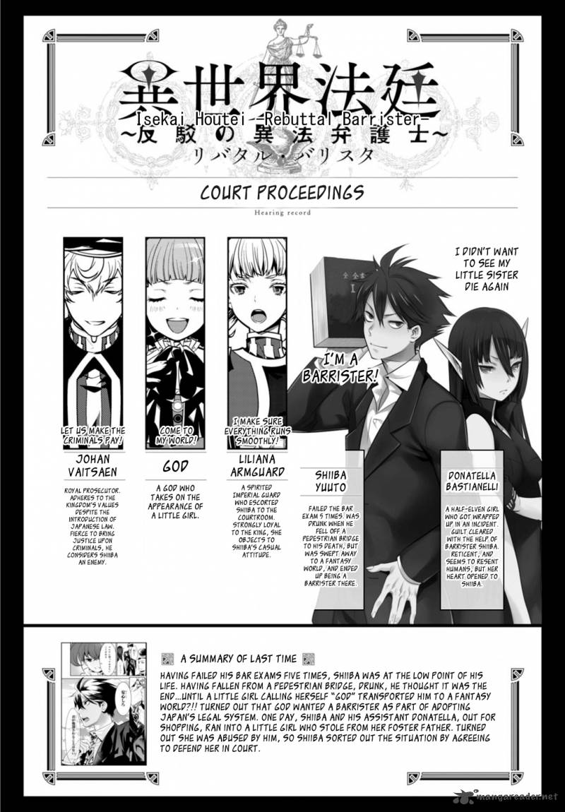 Isekai Houtei Rebuttal Barrister 4 3