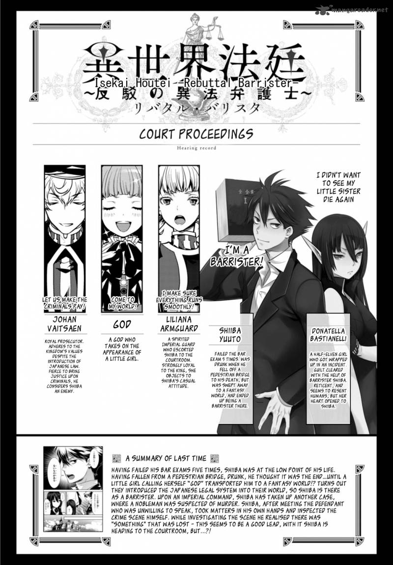 Isekai Houtei Rebuttal Barrister 5 3