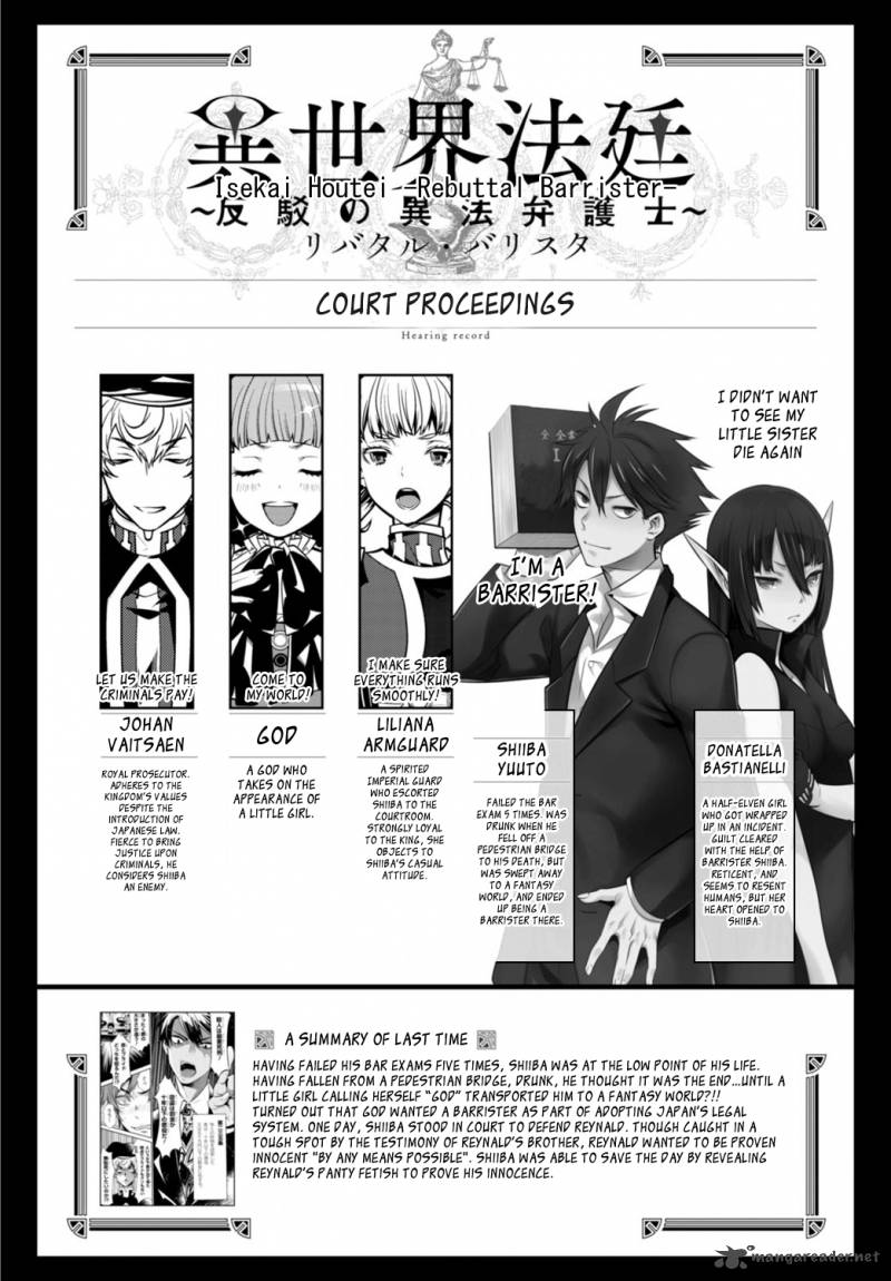 Isekai Houtei Rebuttal Barrister 6 5