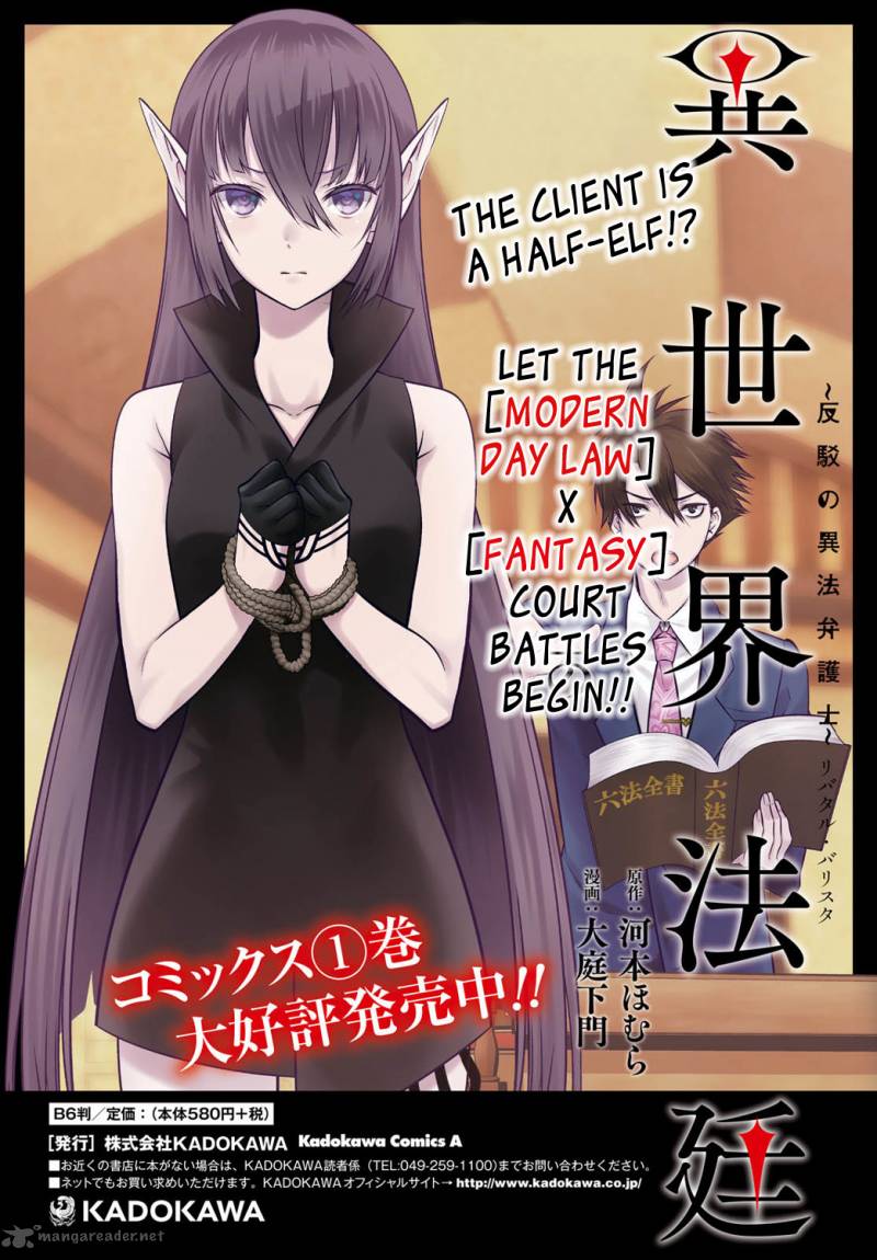 Isekai Houtei Rebuttal Barrister 6 8