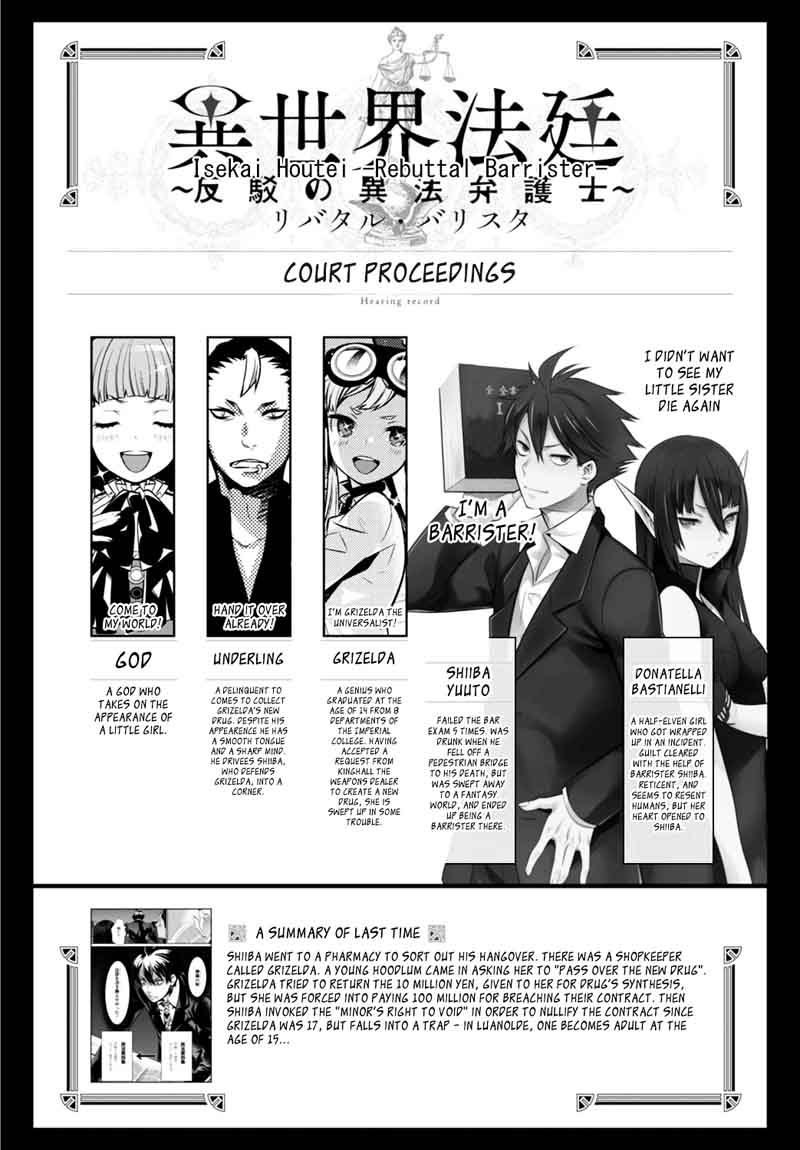 Isekai Houtei Rebuttal Barrister 7 4
