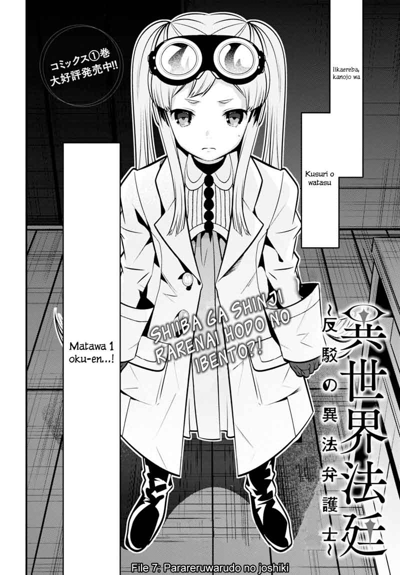 Isekai Houtei Rebuttal Barrister 7 46
