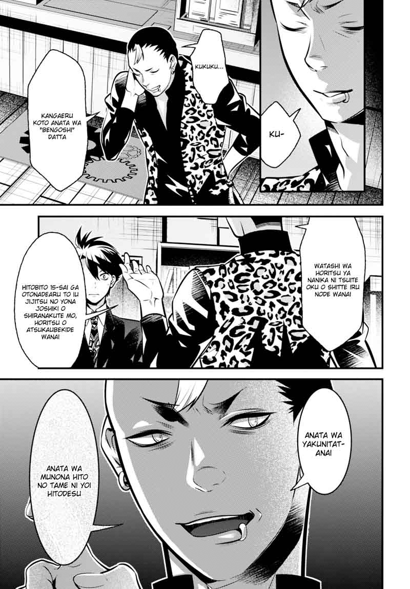 Isekai Houtei Rebuttal Barrister 7 47