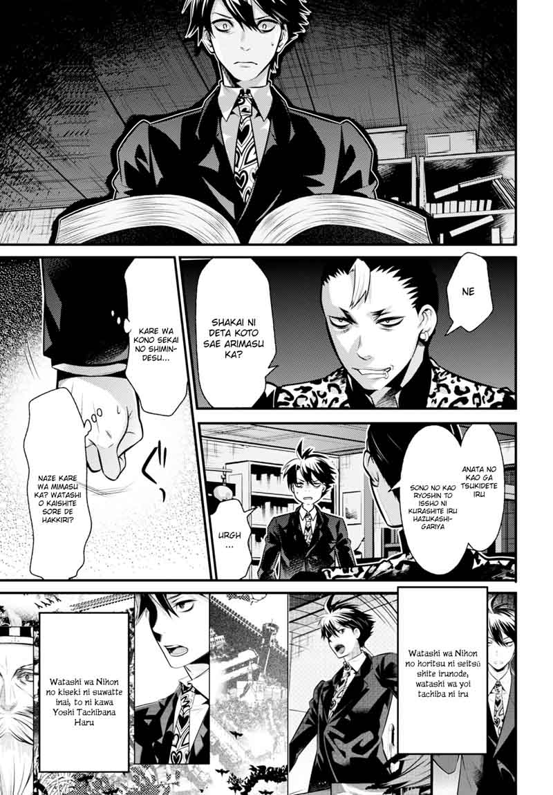 Isekai Houtei Rebuttal Barrister 7 49