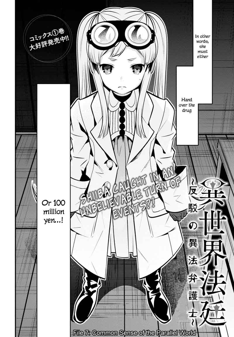 Isekai Houtei Rebuttal Barrister 7 6