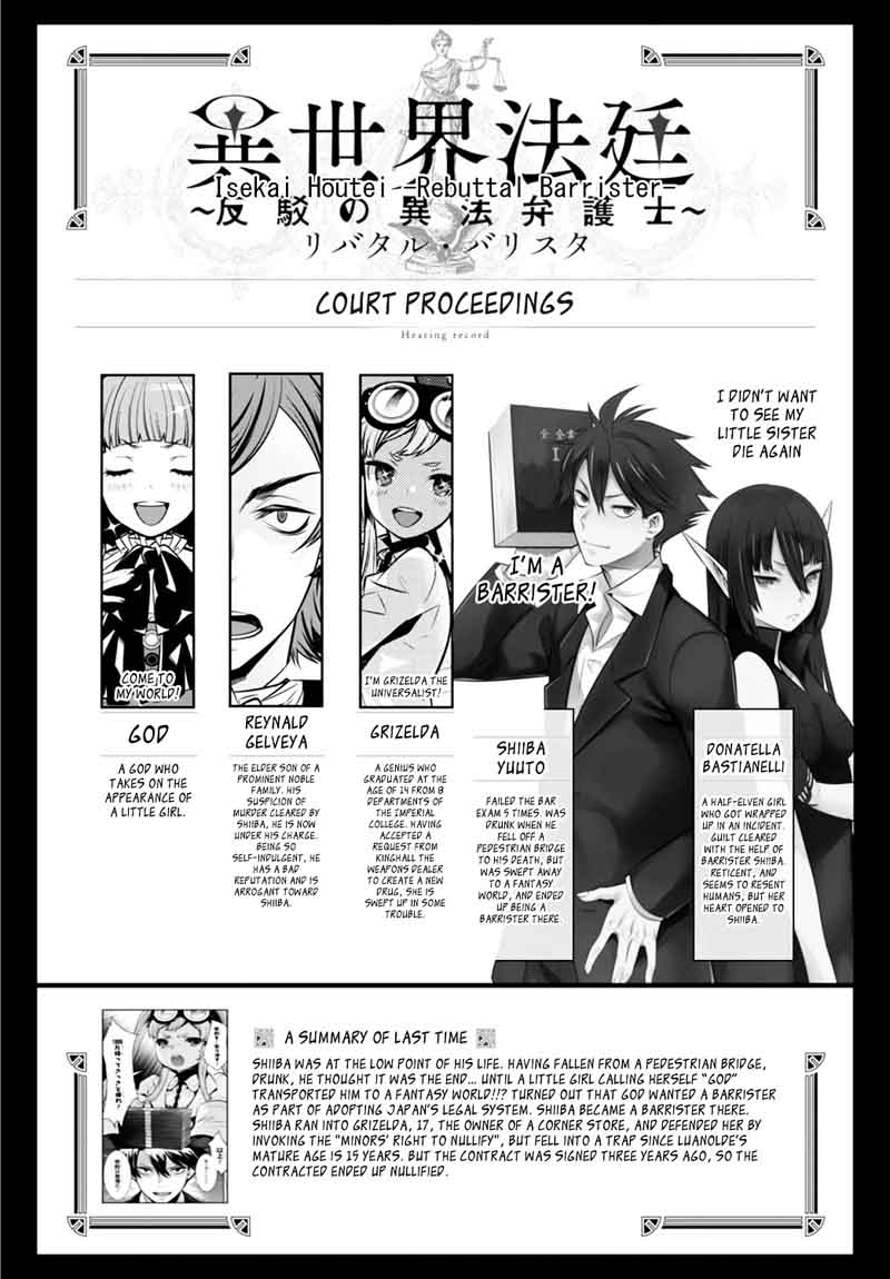 Isekai Houtei Rebuttal Barrister 8 2