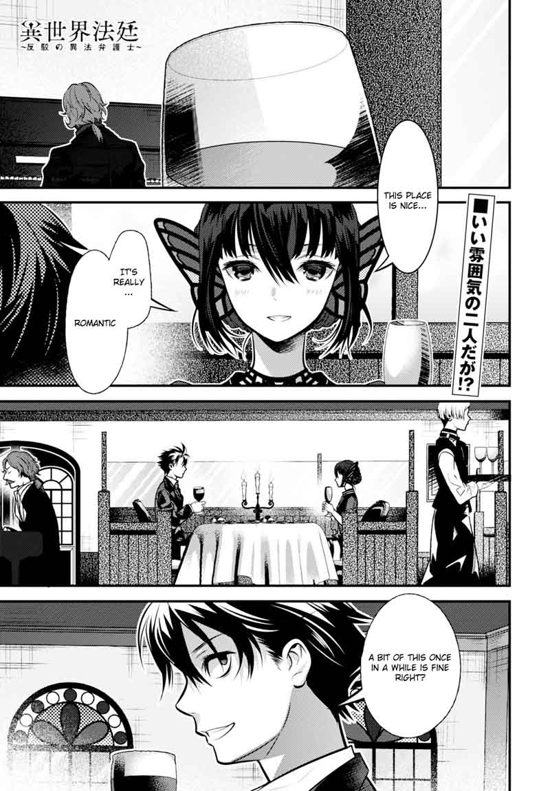 Isekai Houtei Rebuttal Barrister 8 3
