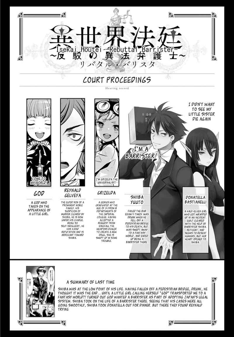 Isekai Houtei Rebuttal Barrister 9 3