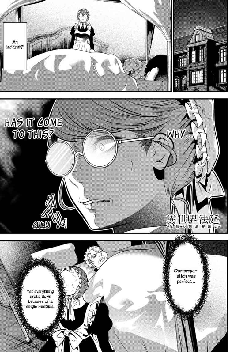Isekai Houtei Rebuttal Barrister 9 4