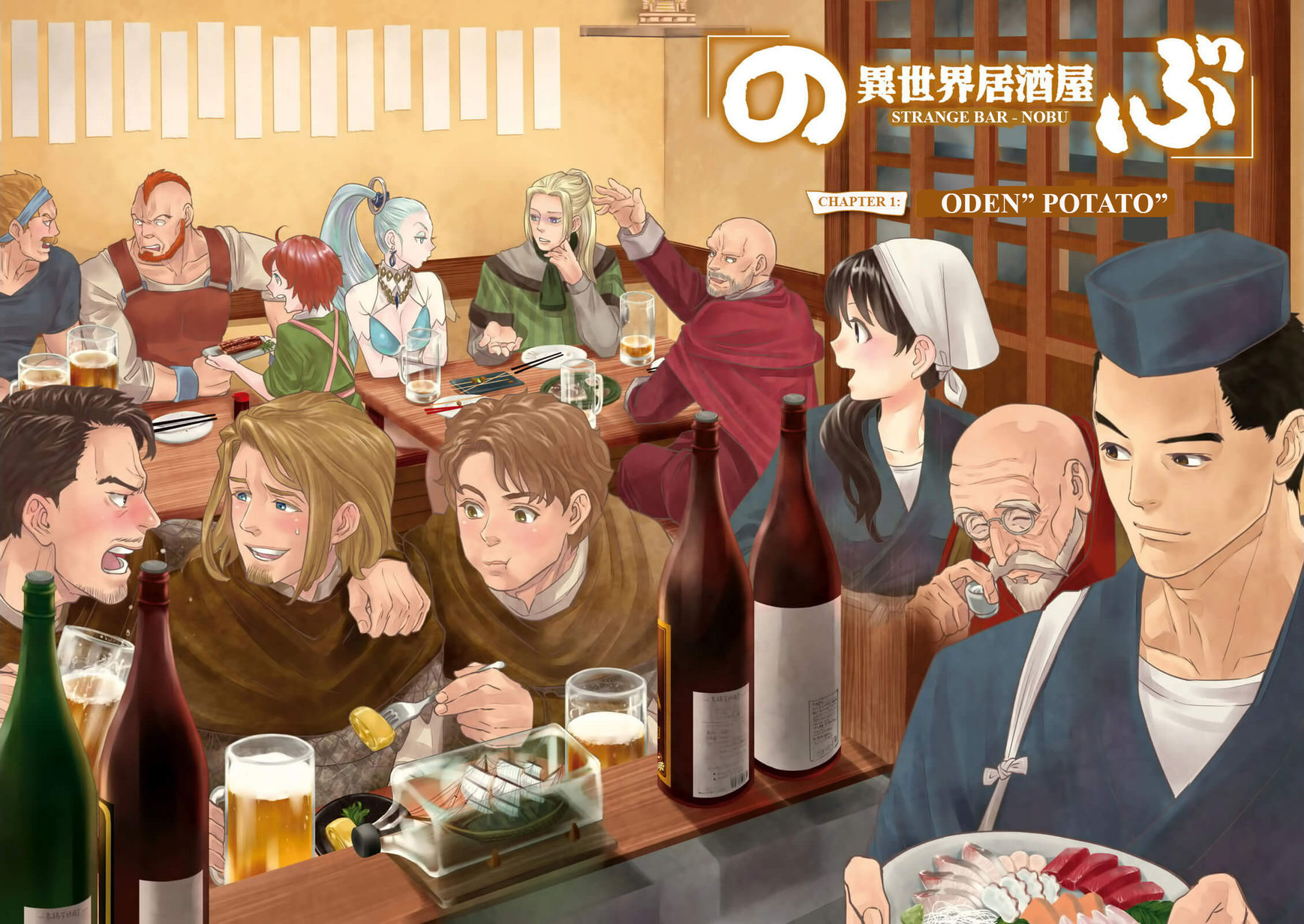 Isekai Izakaya Nobu 1 3