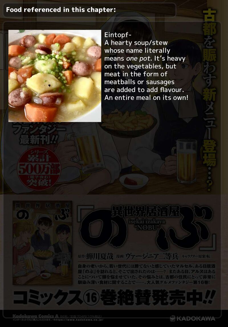 Isekai Izakaya Nobu 100 30