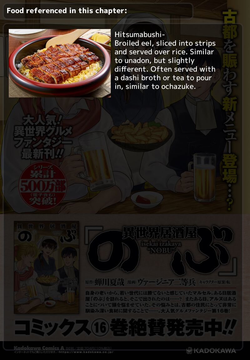 Isekai Izakaya Nobu 103 21