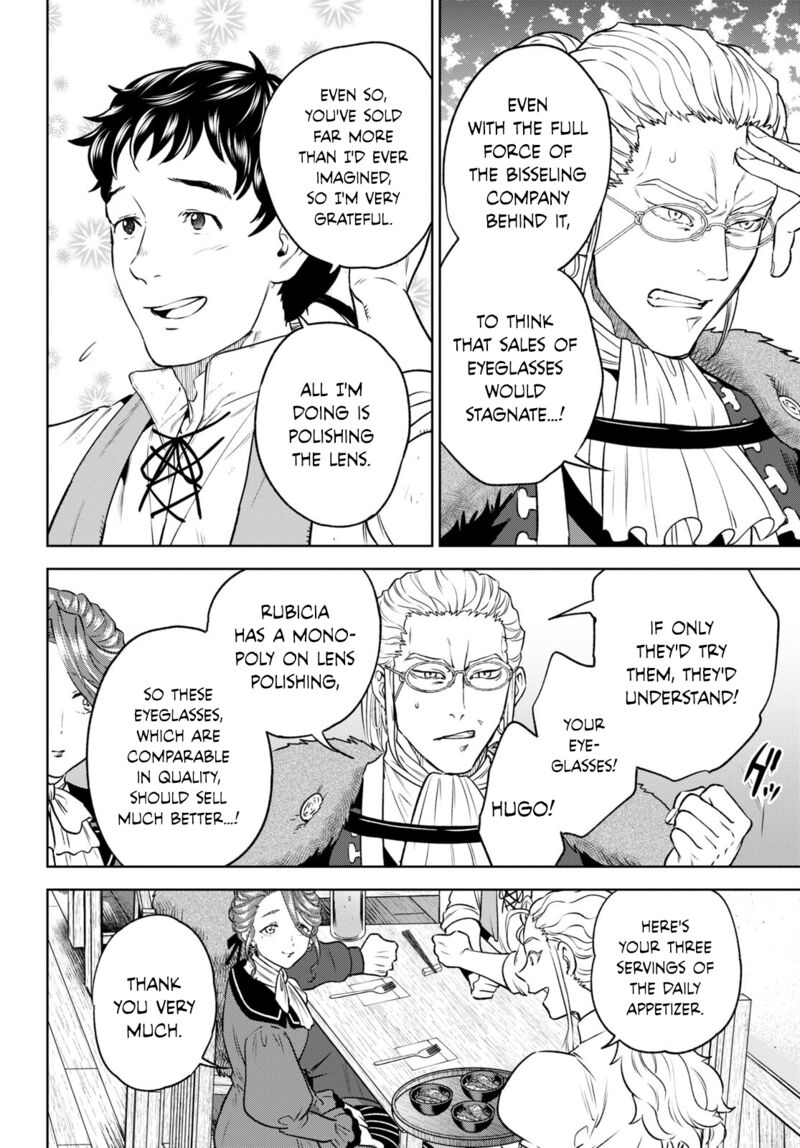 Isekai Izakaya Nobu 104 6