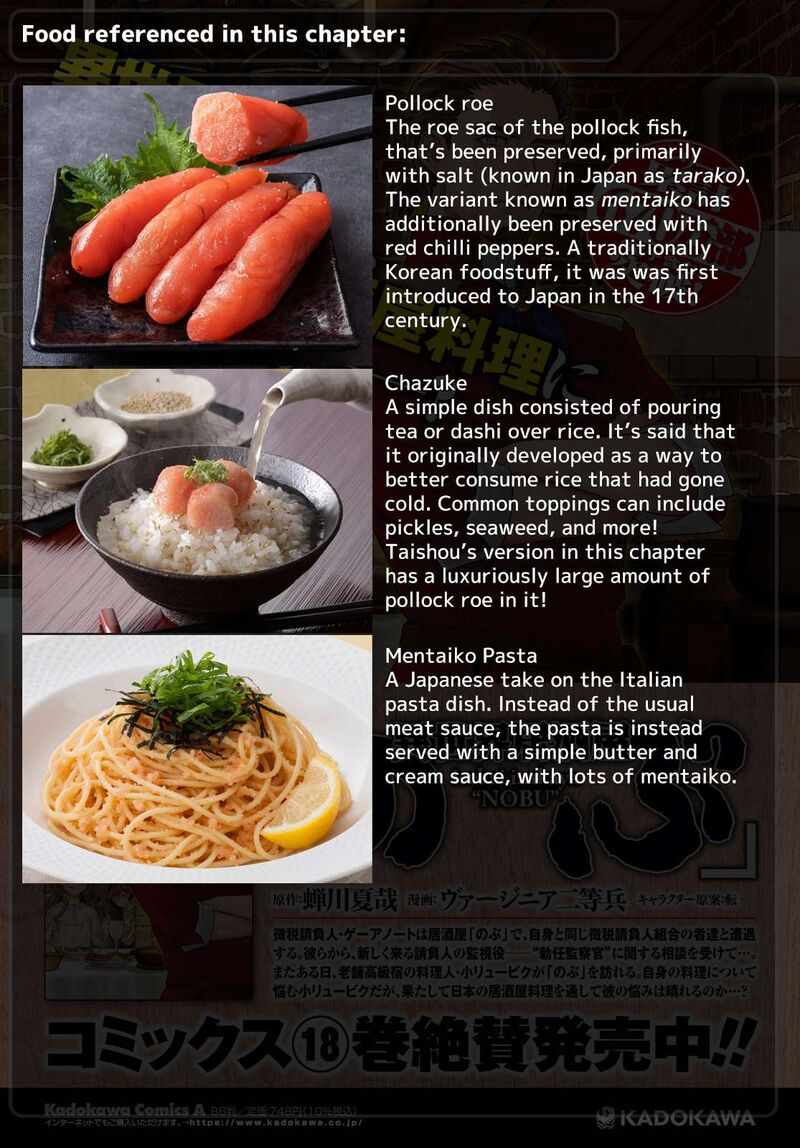 Isekai Izakaya Nobu 119 12