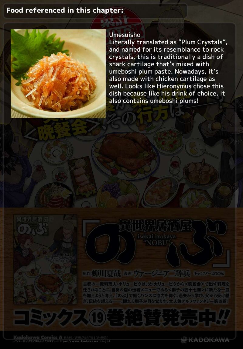 Isekai Izakaya Nobu 120 26