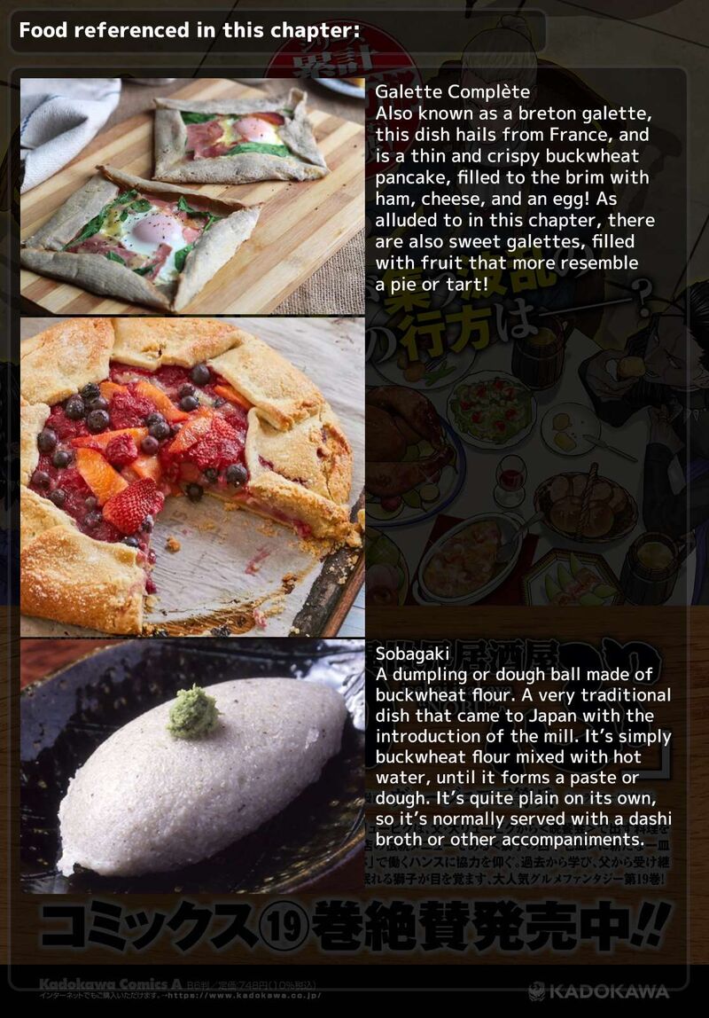 Isekai Izakaya Nobu 122 24
