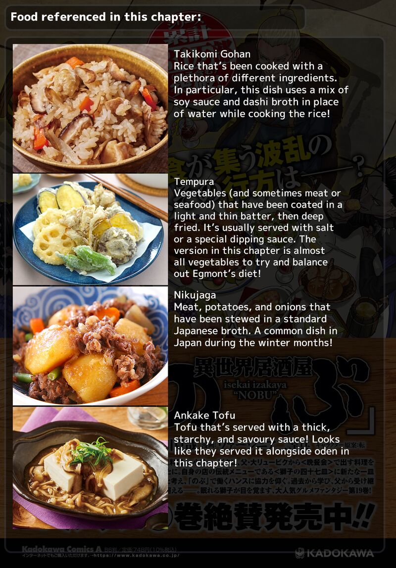 Isekai Izakaya Nobu 123 22