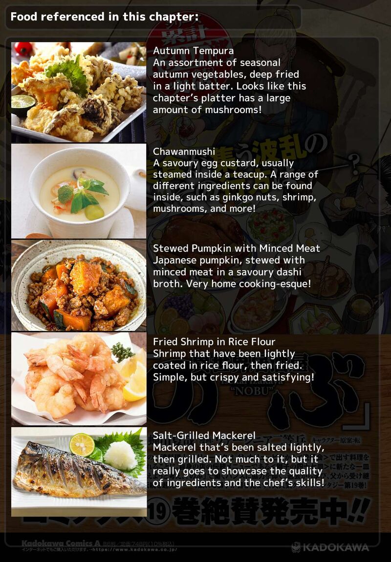 Isekai Izakaya Nobu 125 26