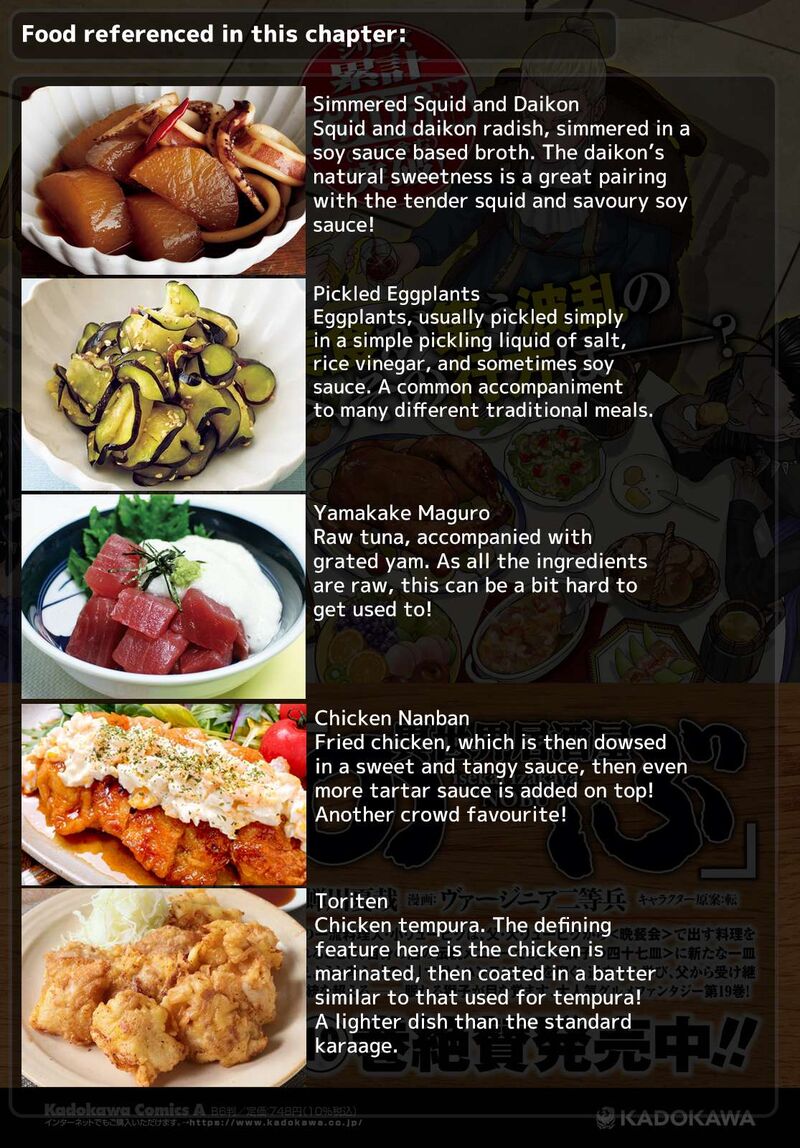 Isekai Izakaya Nobu 126 24