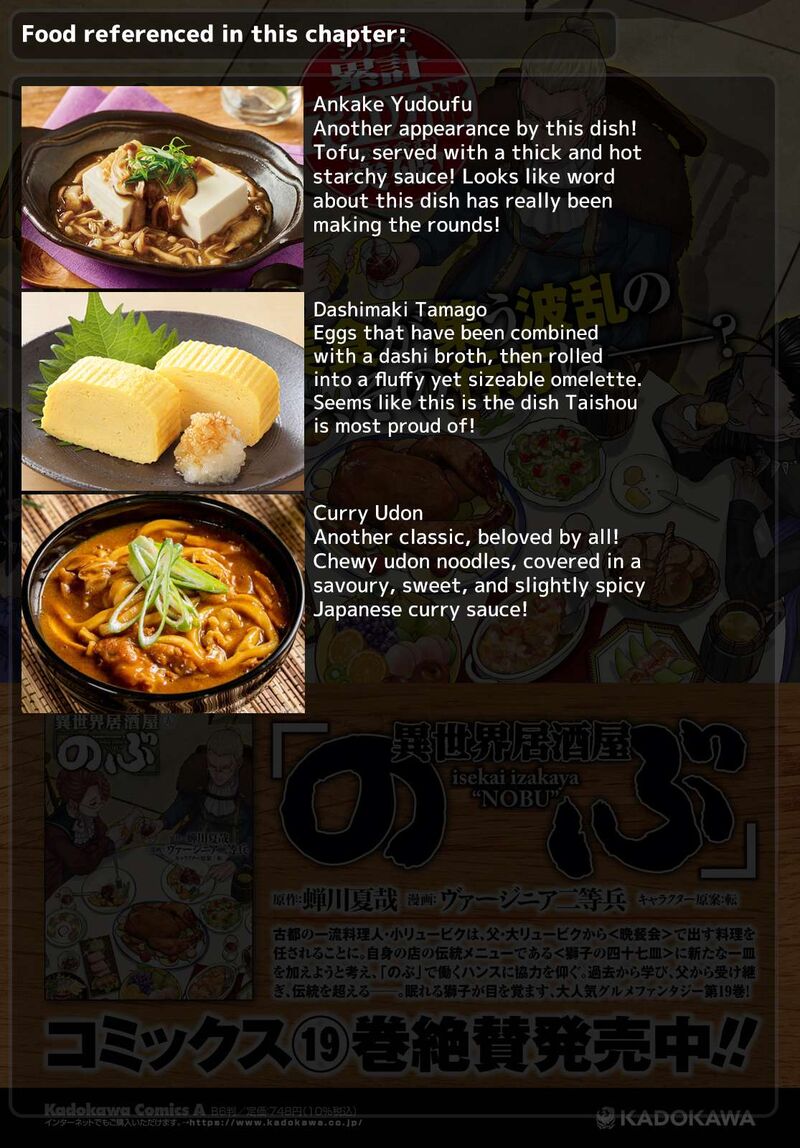 Isekai Izakaya Nobu 127 36