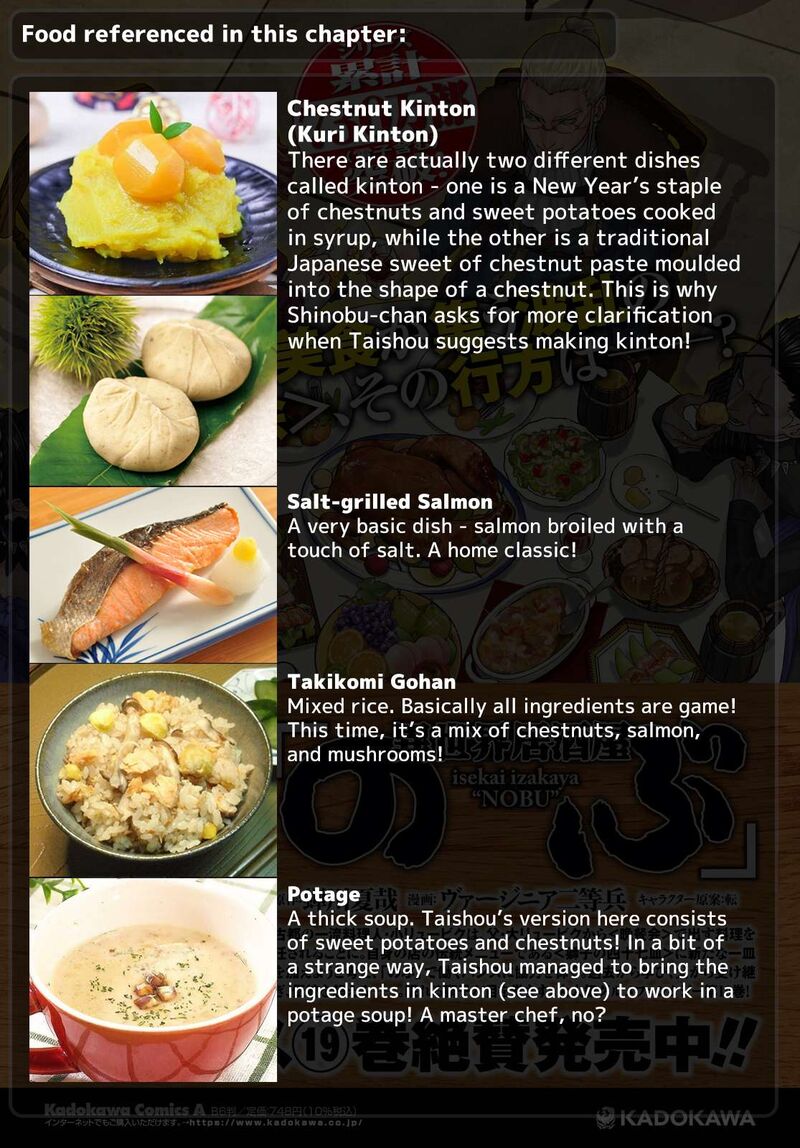 Isekai Izakaya Nobu 133 22