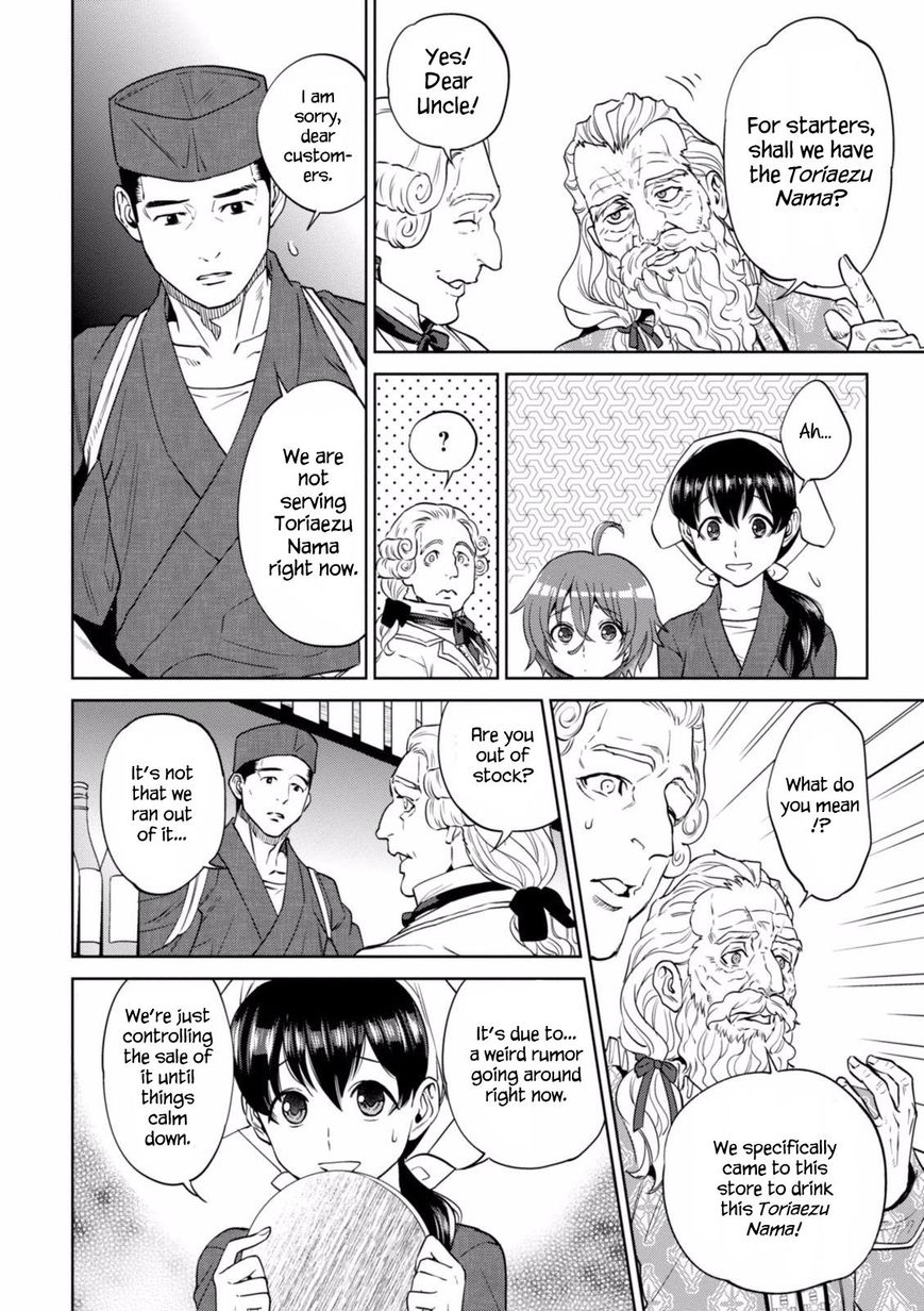 Isekai Izakaya Nobu 19 7