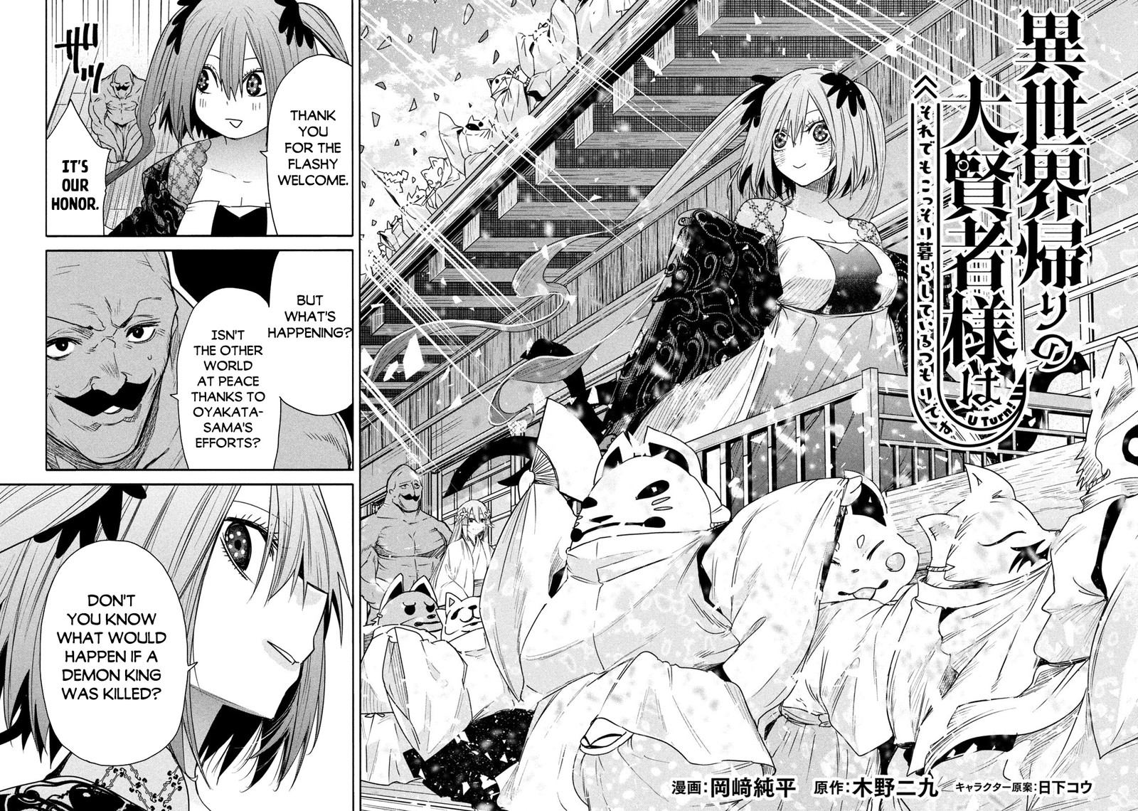 Isekai Kaeri No Daikenja Sama Wa Sore Demo Kossori Kurashite Iru Tsumori Desu 19 2