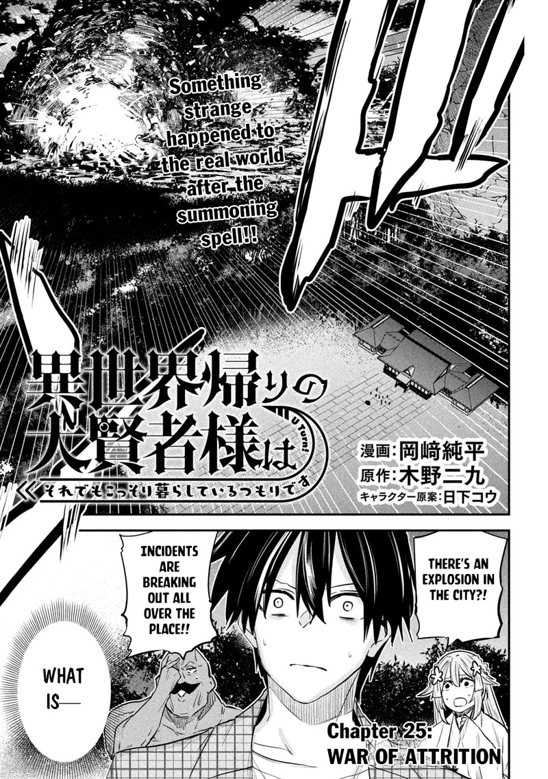 Isekai Kaeri No Daikenja Sama Wa Sore Demo Kossori Kurashite Iru Tsumori Desu 25 1