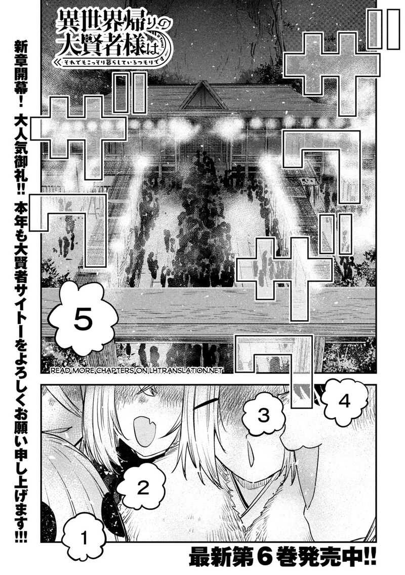 Isekai Kaeri No Daikenja Sama Wa Sore Demo Kossori Kurashite Iru Tsumori Desu 30 2