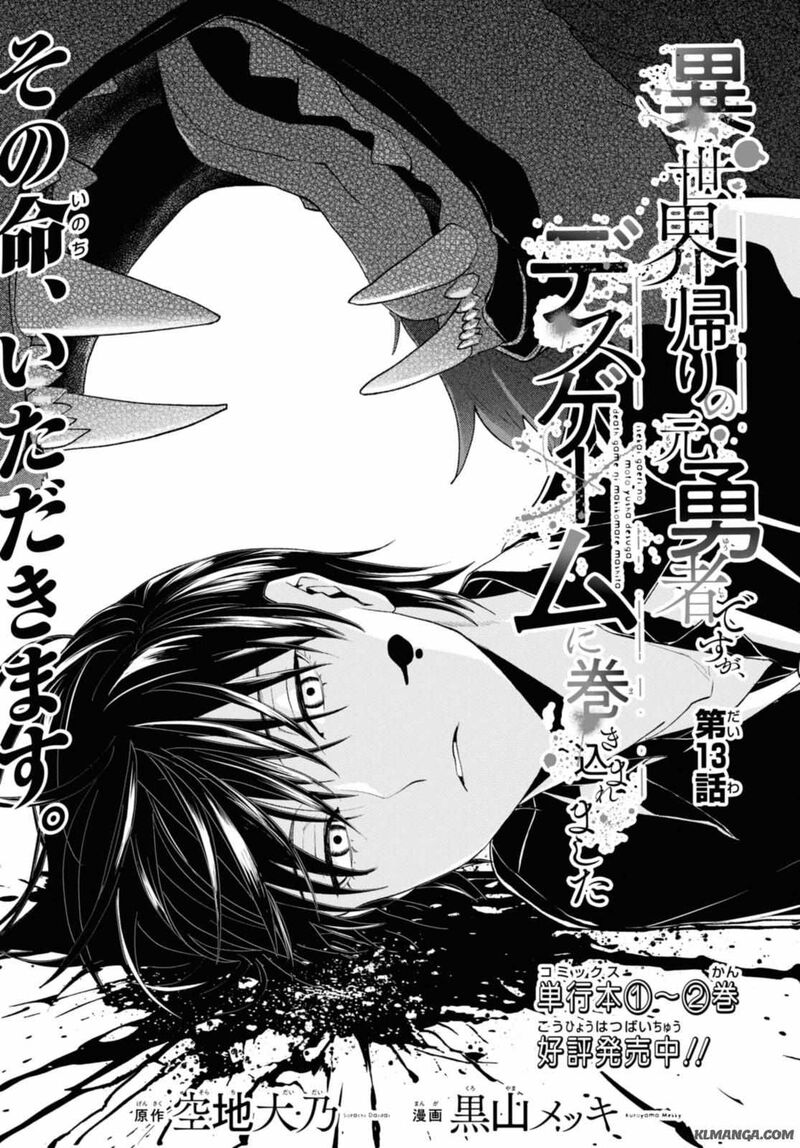 Isekai Kaeri No Moto Yuusha Desuga Death Game Ni Makikomaremashita 13a 1