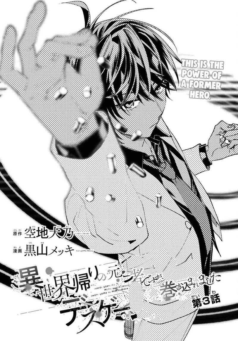 Isekai Kaeri No Moto Yuusha Desuga Death Game Ni Makikomaremashita 3 1