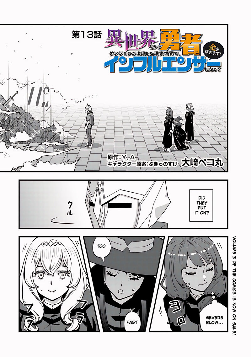 Isekai Kaeri No Yuusha Wa Dungeon Ga Shutsugen Shita Genjitsu Sekai De Influencer Natte Kane Wo Kasegimasu 13 2