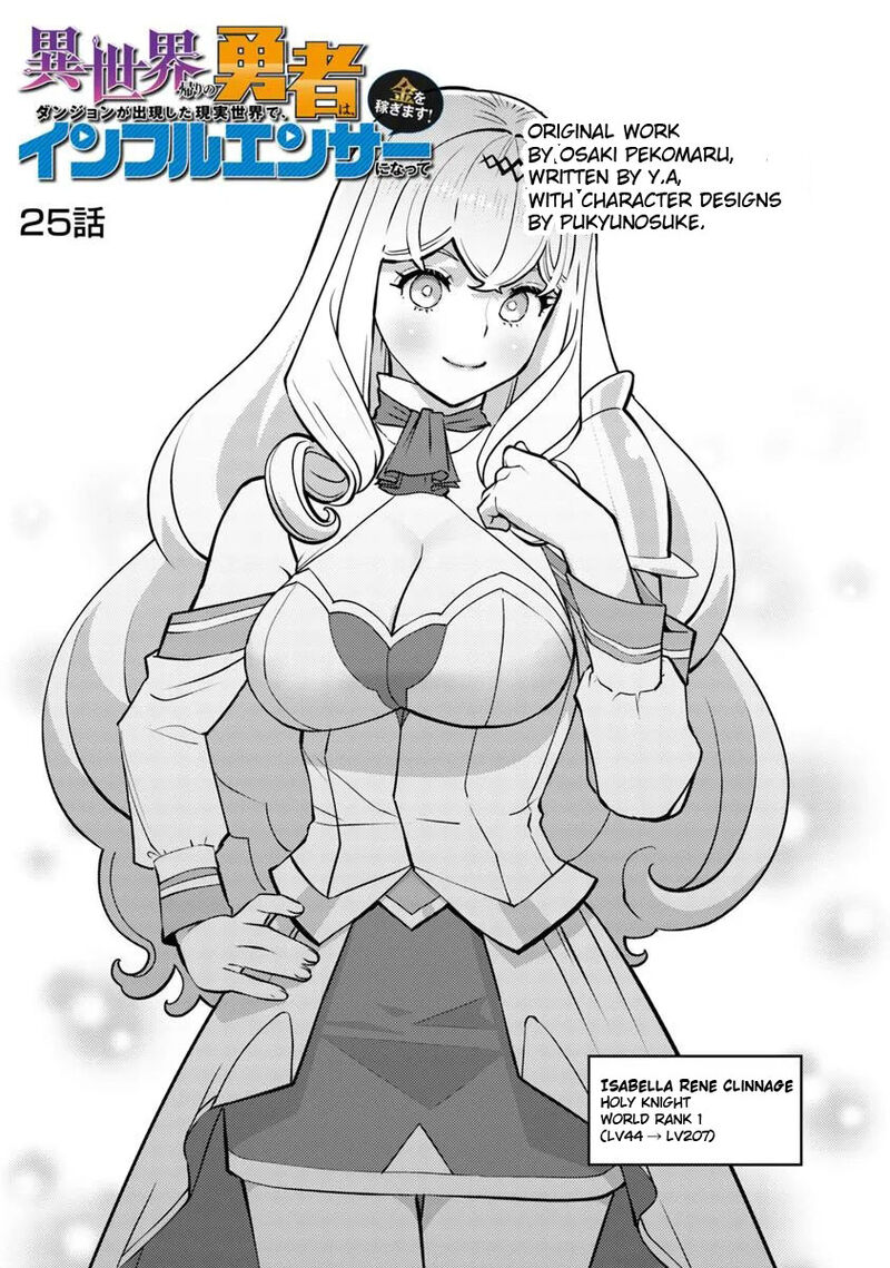 Isekai Kaeri No Yuusha Wa Dungeon Ga Shutsugen Shita Genjitsu Sekai De Influencer Natte Kane Wo Kasegimasu 25 3