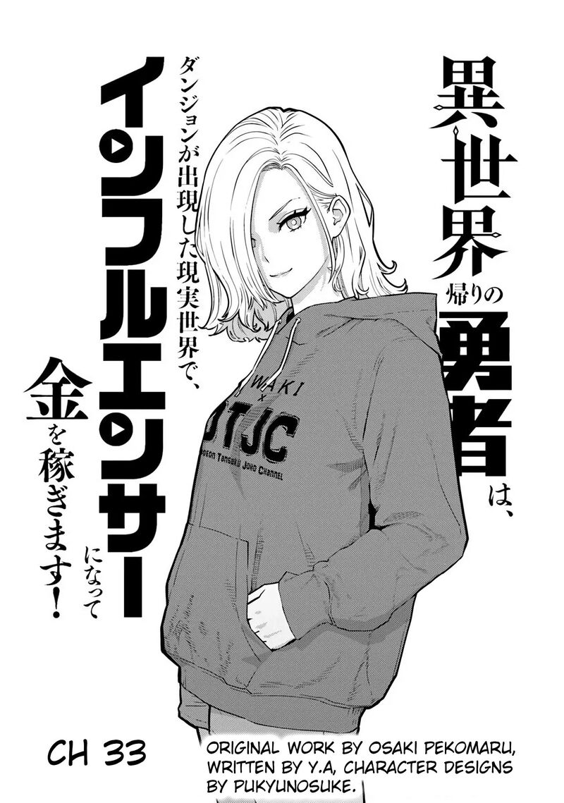 Isekai Kaeri No Yuusha Wa Dungeon Ga Shutsugen Shita Genjitsu Sekai De Influencer Natte Kane Wo Kasegimasu 33 3