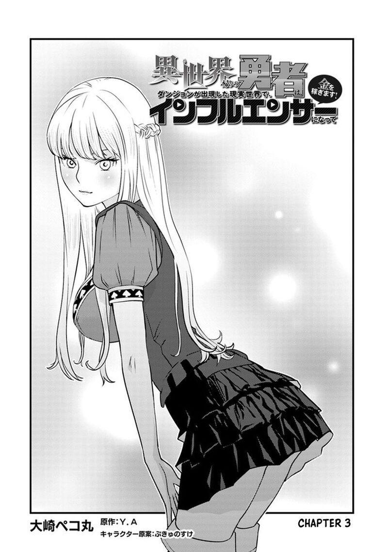 Isekai Kaeri No Yuusha Wa Dungeon Ga Shutsugen Shita Genjitsu Sekai De Influencer Natte Kane Wo Kasegimasu 3a 5