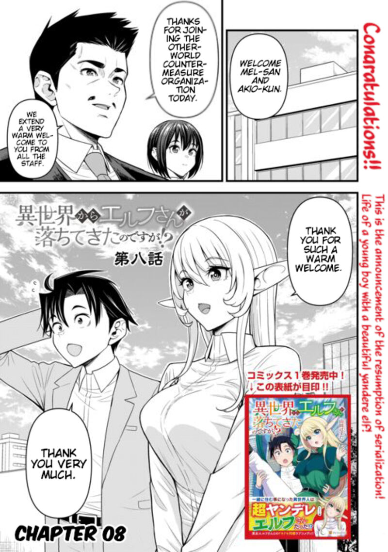 Isekai Kara Elf San Ga Ochite Kita No Desu Ga 8 2