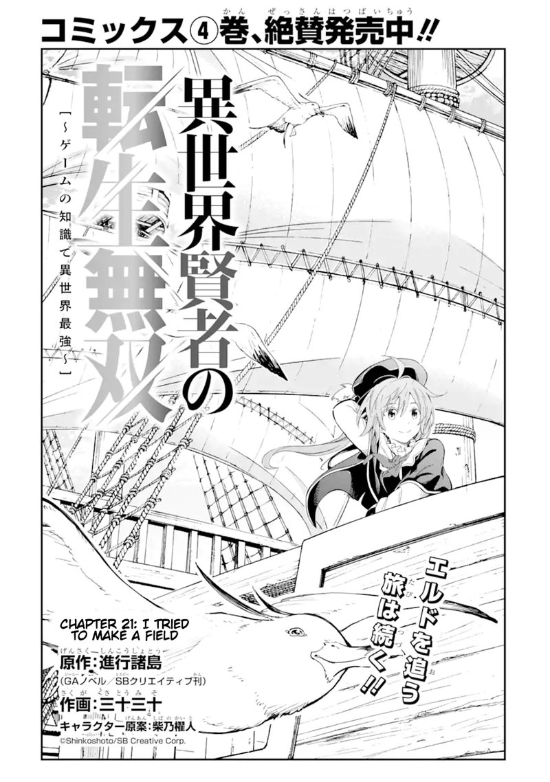 Isekai Kenja No Tensei Musou Game No Chishiki De Isekai Saikyou 21 5