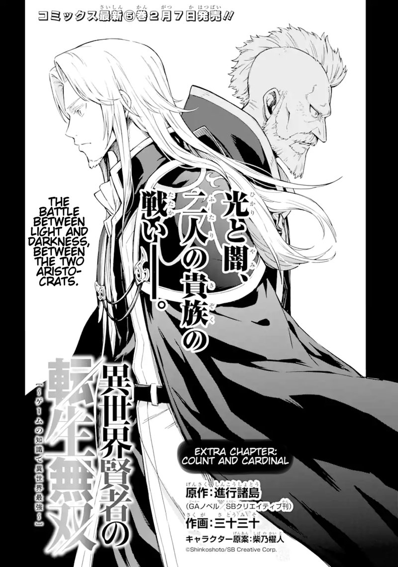 Isekai Kenja No Tensei Musou Game No Chishiki De Isekai Saikyou 23e 1