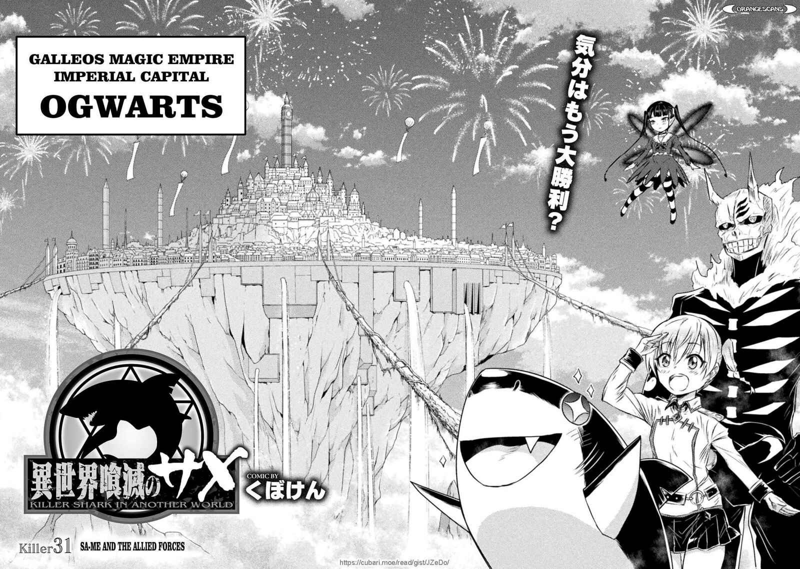 Isekai Kuimetsu No Same 31 8