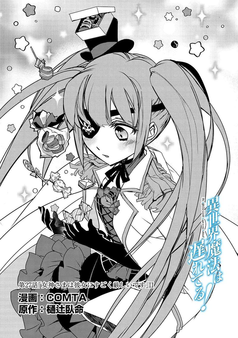 Isekai Mahou Wa Okureteru 27 1