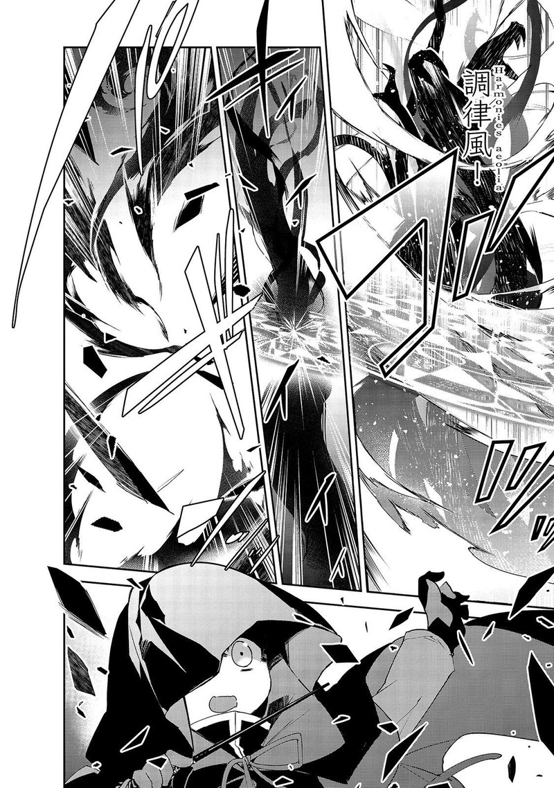 Isekai Mahou Wa Okureteru 30 16