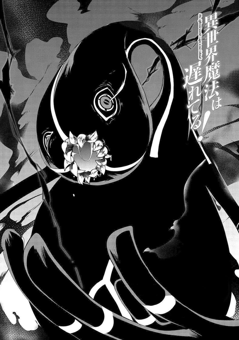 Isekai Mahou Wa Okureteru 33 1