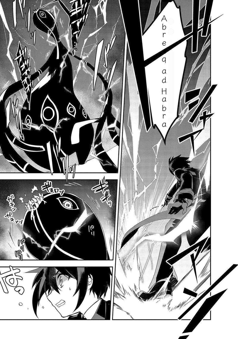 Isekai Mahou Wa Okureteru 33 7